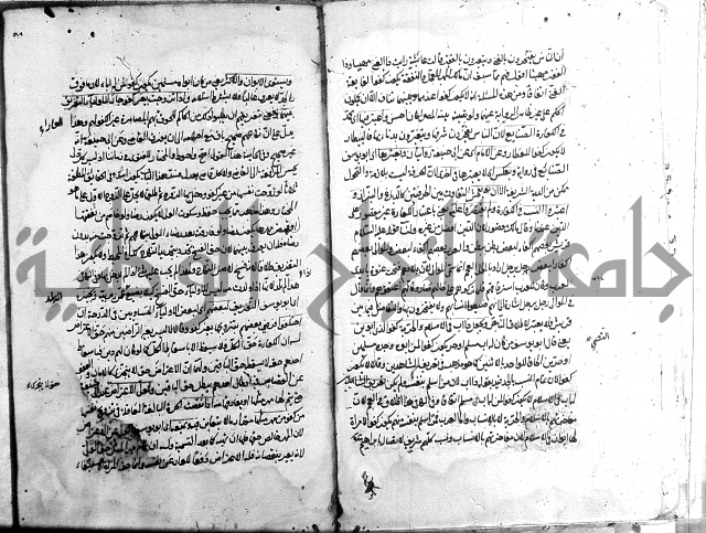 مجمع البحرين