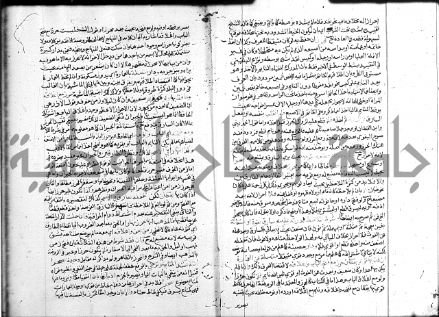 شرح المنهاج ج4