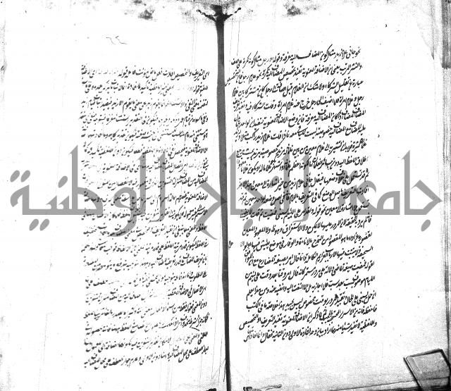 شرح الاصلاح على ديباجة المصباح لابن يوسف