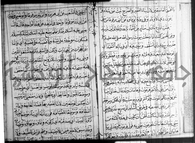 شرح عين العلم ج1