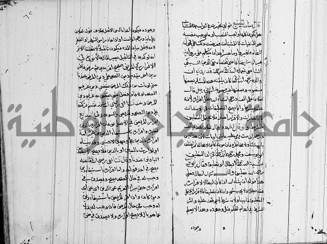 لسان الحكام