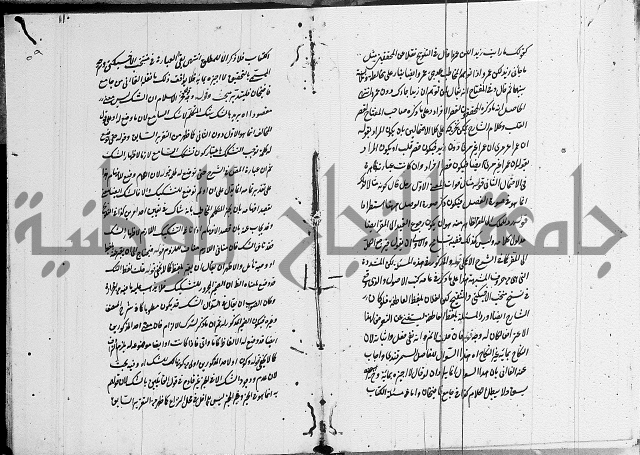 تعليقات على شرح المنار