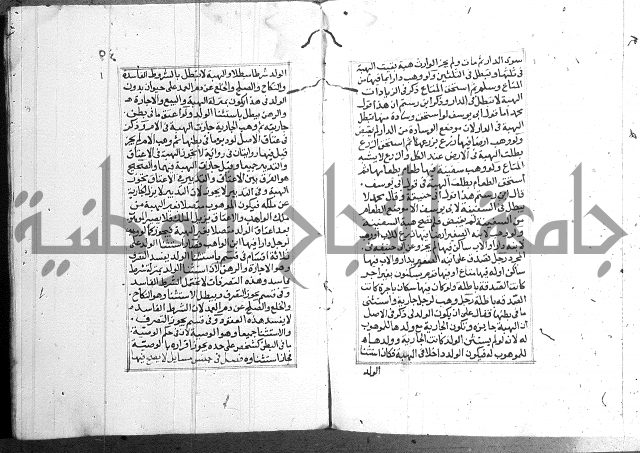 فتاوي قافي خان ج2 