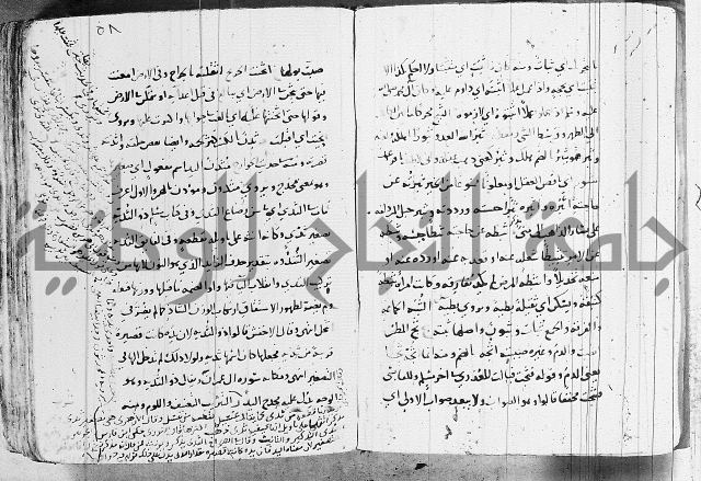 التقريب في علم الغريب