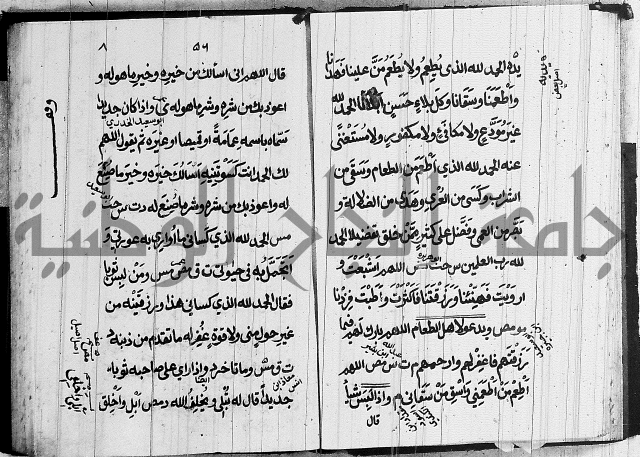 الحصن الحصين 