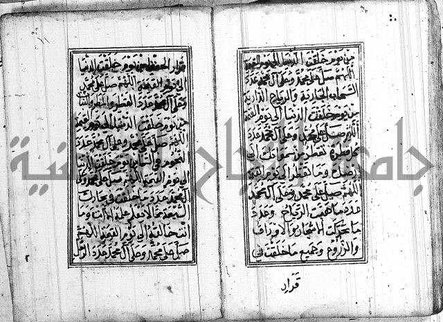 دلائل الخيرات 