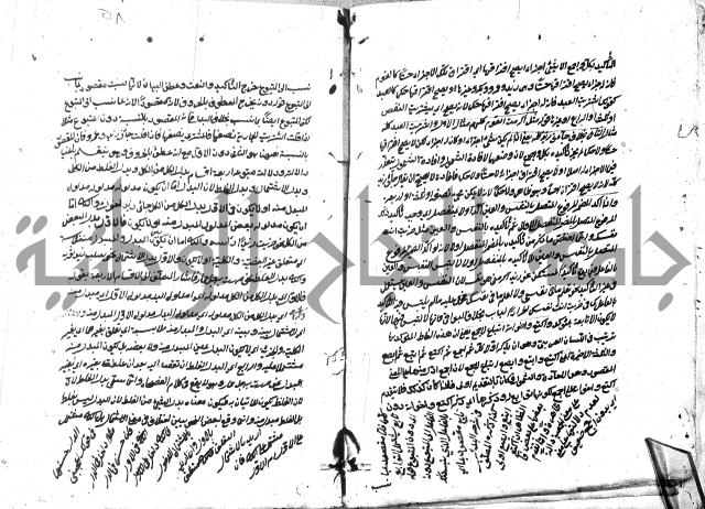 مختصر الايضاح لابن أدهم