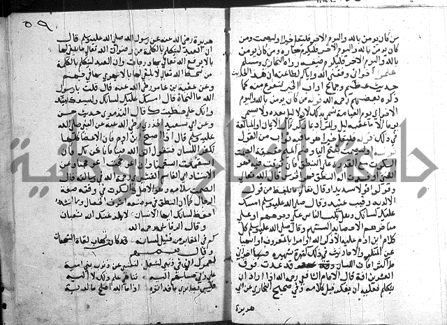 المجالس السنية-كتاب شرح الاربعين نووية