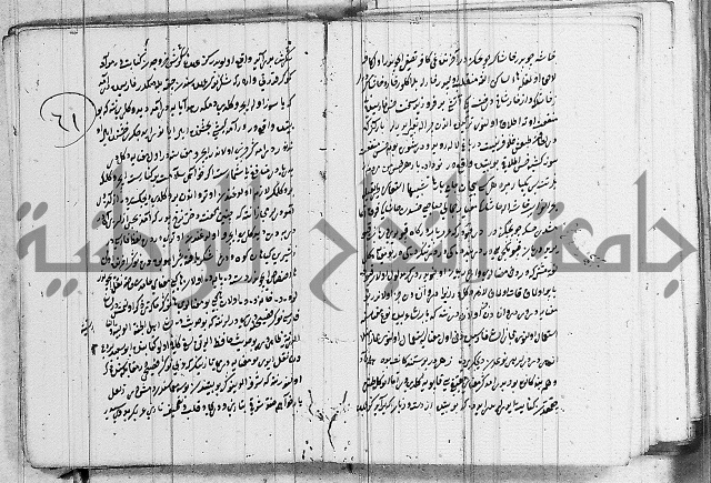 كتب بالفارسية