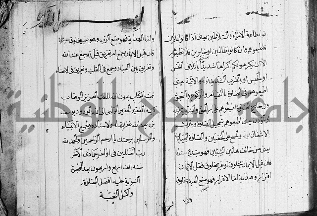 مقدمة السمرقندي