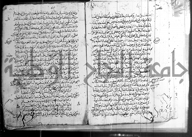 الشفا بتعريف حقوق المصطفى 