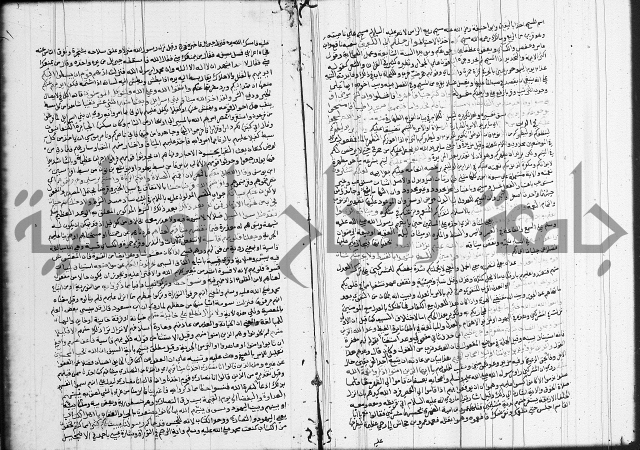 تفسير البيضاوي