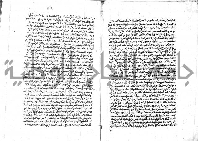 الفتاوي الحديثية لابن حجر الهيثمي