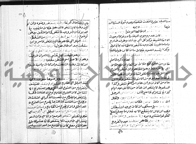 مختصر غنية المصلي 