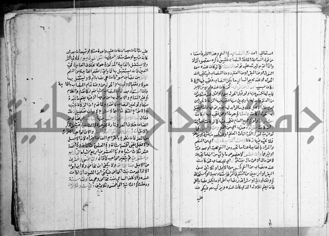 مجموع - كتاب في الفقة