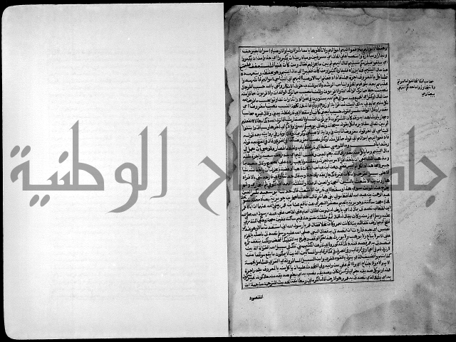 ارشاد الساري لشرح صحيح البخاري