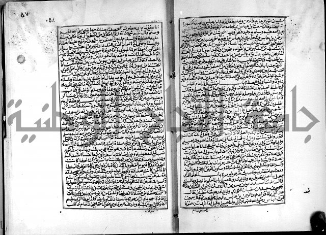 شرح القسطلاني على صحيح البخاري ج2 