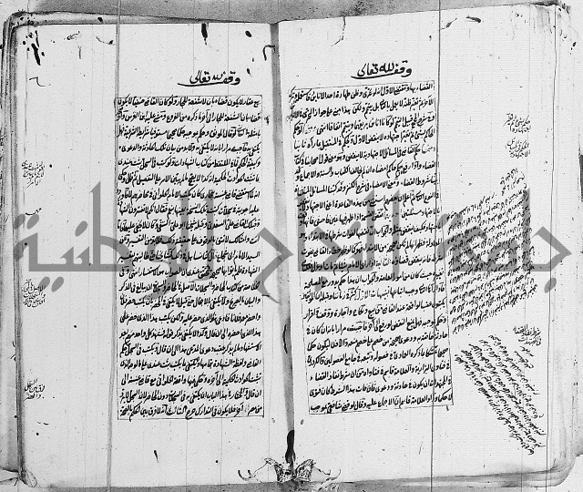 الاشباه والنظائر