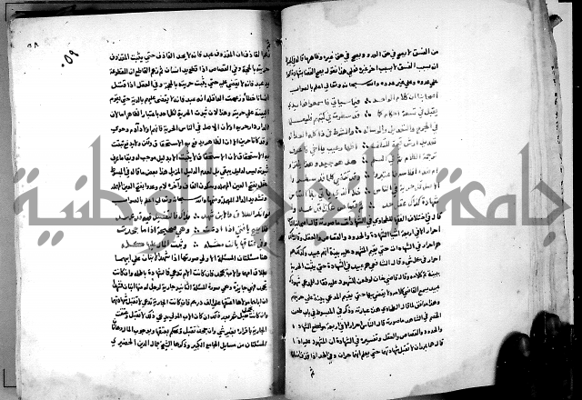 الدرة السنية بشرح الفوايد الفقهية 