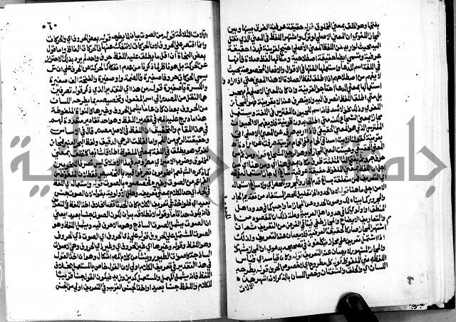 الشرح الازهرية في علم العربية 