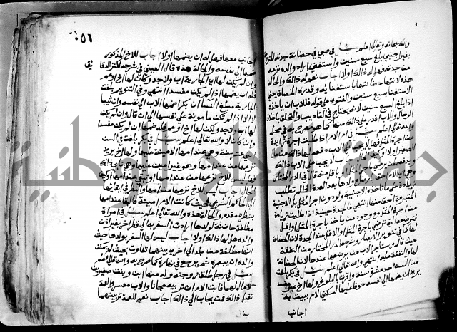 فتاوى احمد زائد الغزي 