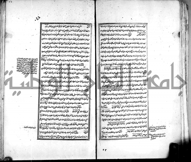 من مخطوطات الحاج نمر النابلسي 