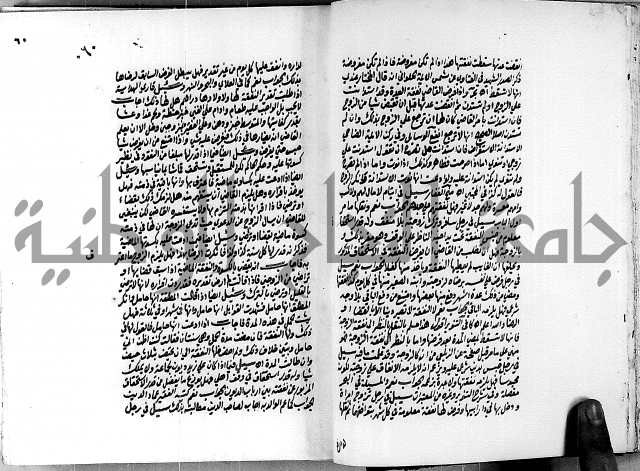 العقود الدرية في تنقيح الفتاوى الحامدية ج1