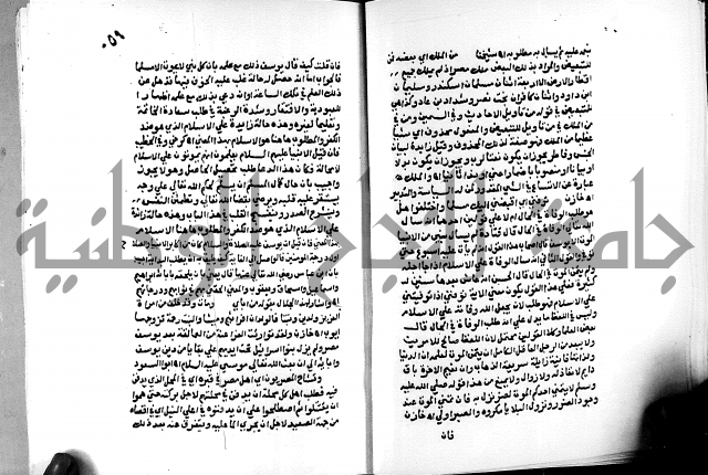 الفتوحات الالهية بتوضيح تفسير الجلالين للدقائق الخفية الجزء الثالث