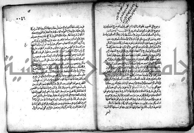 فقة من مخطوطات مسجد الحاج نمر النابلسي 