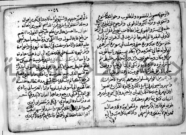 الروض الفائق في المواعظ والرقائق - خطب - احاديث - قصائد  - حكايات الصالحين 