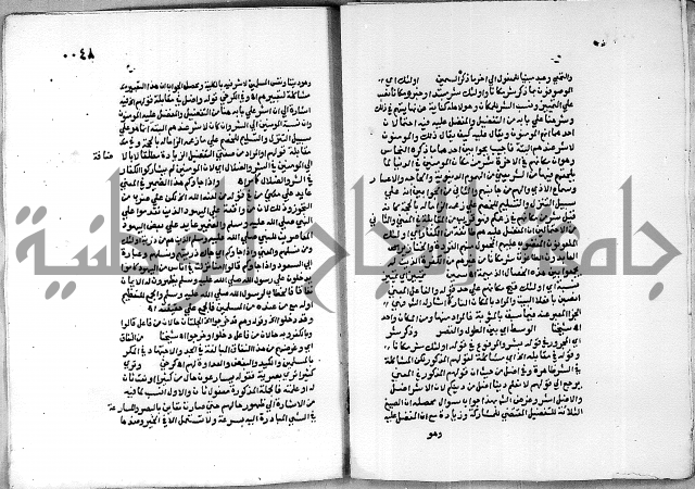 حاشية الجمل على الجلالين 