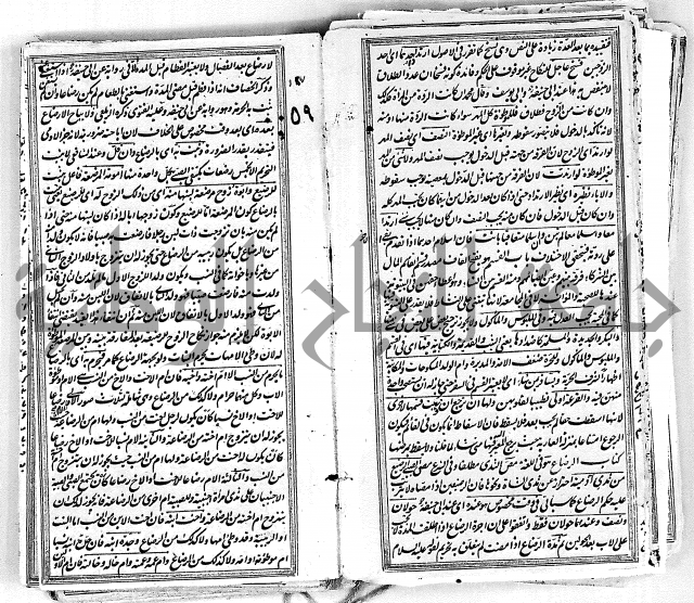 درر الحكام في شرح غرر الاحكام 