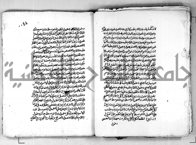 كتاب شرح الألفية للعلامة بن عقيل