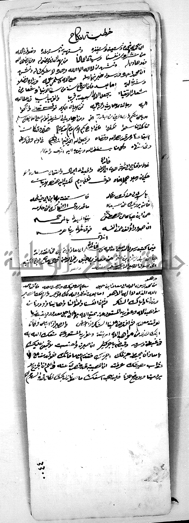 مجموع مجهول من مكتبة الحاج نمر النابلسي