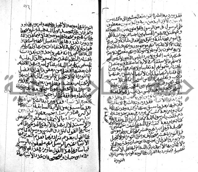 شرح على المقدمة 