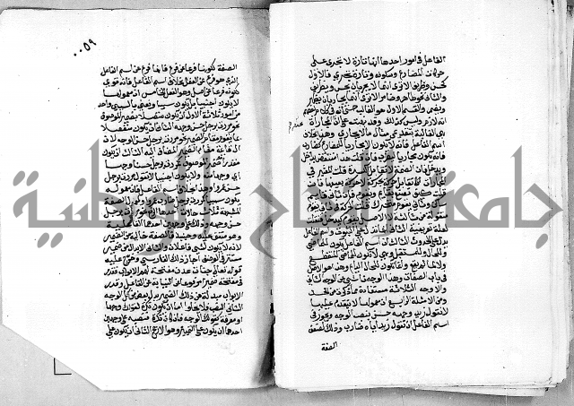 مجهول مجهول 2 لمؤلف نحو