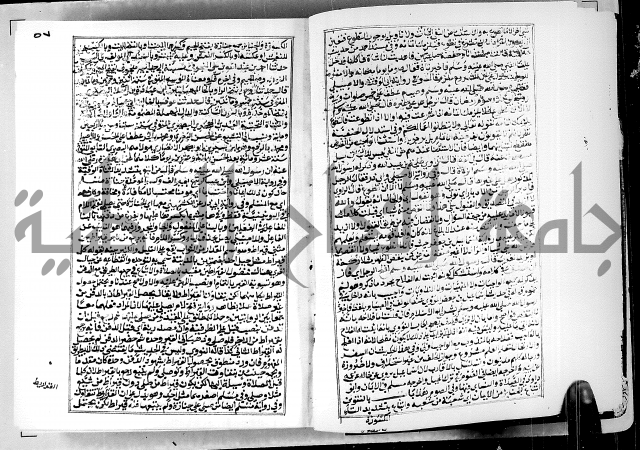 ارشاد الساوي لشرح صحيح البخاري الجزء الثالث من الثاني - شرح الجامع الصحيح 