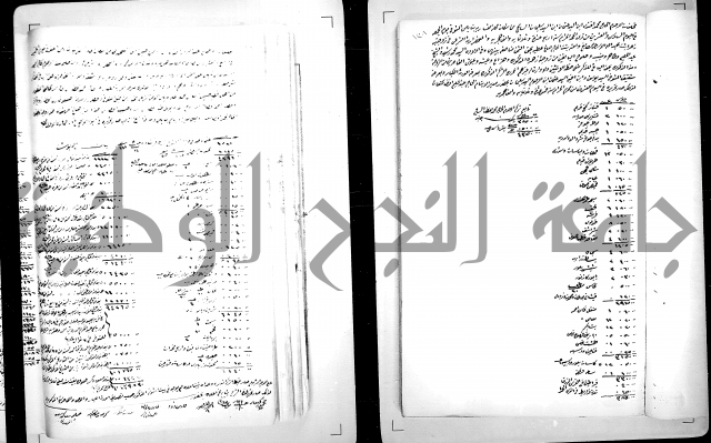 دفتر بالتركية يحمل اسم قيد الدوام العلية