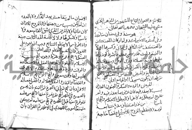 تقريب الفوائد للشيخ علوان