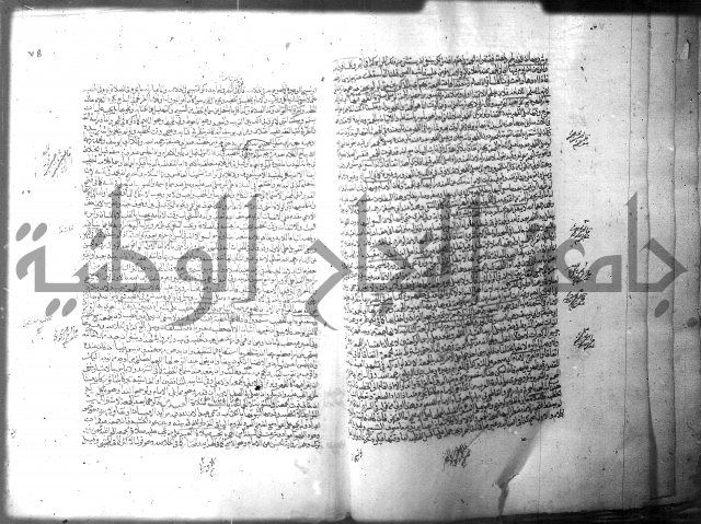 فيض الانهر على ملتقى الاكبر ج1  