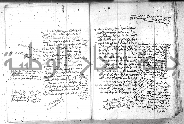 بيان احكام الفرائض