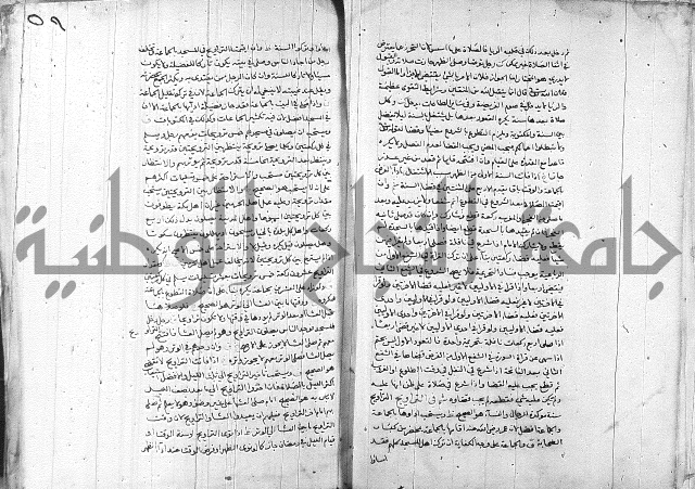 خزانة المفتين ج1 