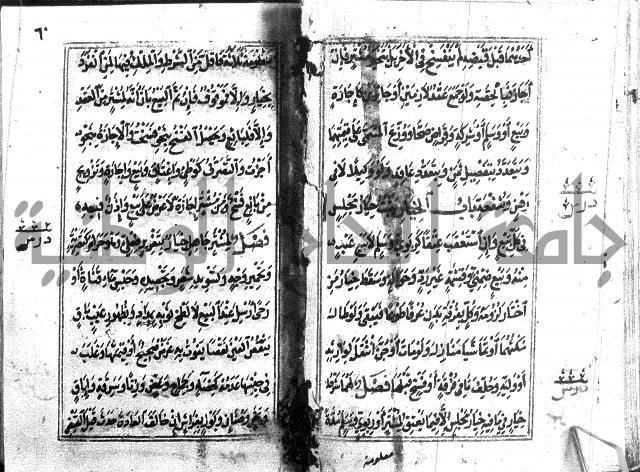 متن منهج الطلاب للانصاري