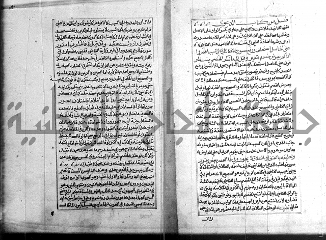 كتاب في الفقة 