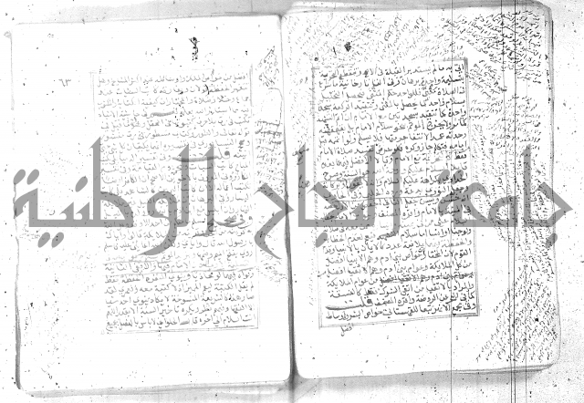 شرح تنوير الابصار 1