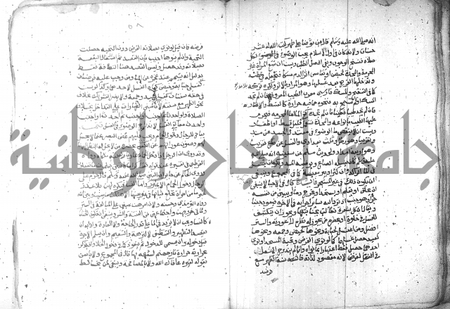 شرح العنايه ج1 