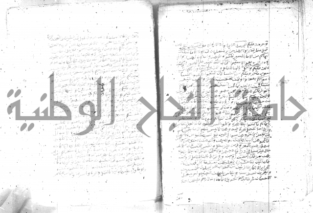 تفسير الجلالين 