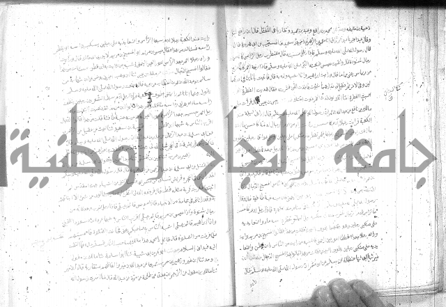 صحيح مسلم ج1 