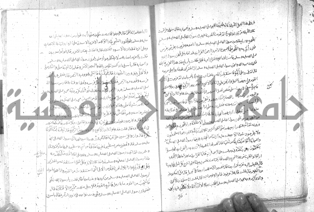 صحيح مسلم ج 2 