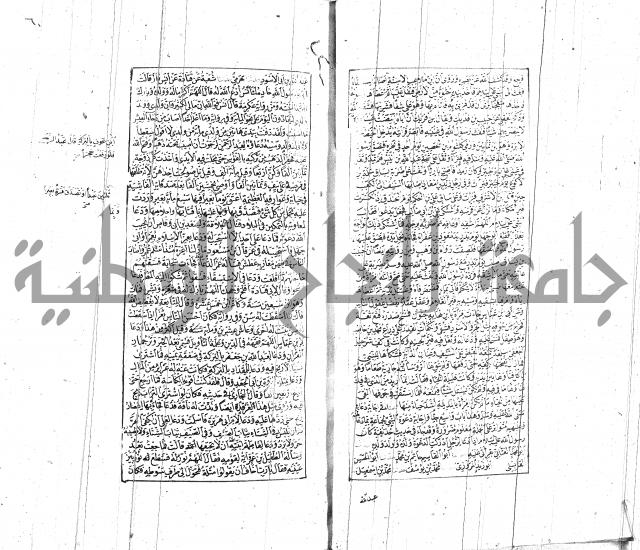 الشفا بتعريف حقوق المصطفى للقافي عياض